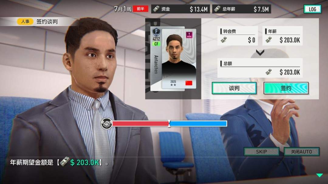 《SEGA 新创造球会2026》制作人访谈：走向更加开阔的市场