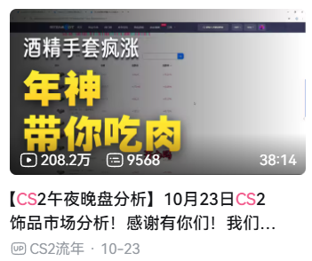 G胖为GO学长开启的锻刀大赛，把无数饰品倒狗送上天台