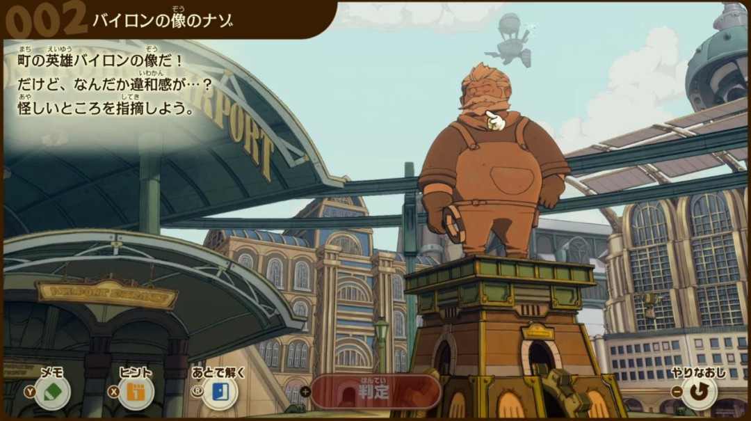 《雷顿教授与蒸汽新世界》TGS试玩：路克在哪里？