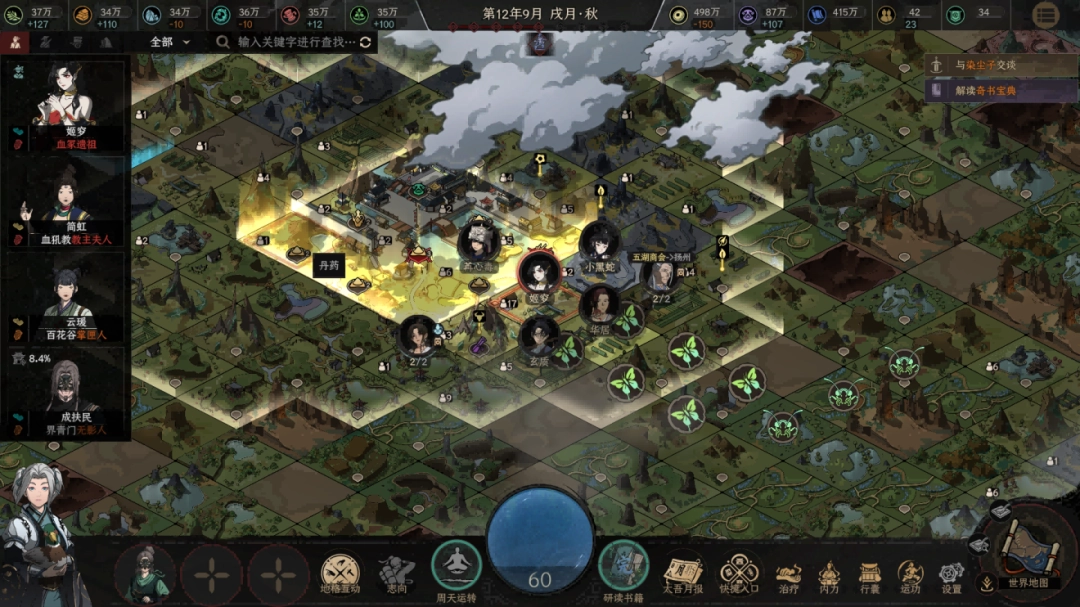 断剑奇侠背后的故事——《太吾绘卷》主创茄子漫谈