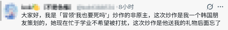 “我也要死吗？”少女头像找到出处，居然只是一场炒作骗局？