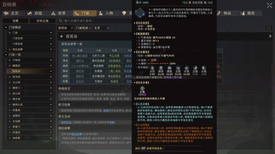 八年后，《太吾绘卷》的断剑重铸成功了吗？