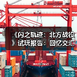 《闪之轨迹：北方战役》试玩报告：回忆交汇与此（图1）