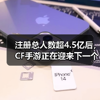 注册总人数超4.5亿后，CF手游正在迎来下一个“黄金十年”（图2）