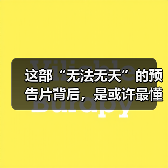 这部“无法无天”的预告片背后,是或许最懂赛博朋克美术的制作组(图2) 这部“无法无天”的预告片背后,是或许最懂赛博朋克美术的制作组(图2)