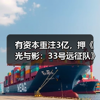 有资本重注3亿，押《光与影：33号远征队》稳拿年度游戏？（图4）