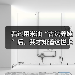 看过用米油“古法养娃”后，我才知道这世上还有这么多伪人家长（图4）