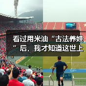 看过用米油“古法养娃”后，我才知道这世上还有这么多伪人家长（图2）