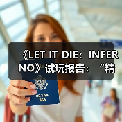 《LET IT DIE：INFERNO》试玩报告：“精神病人”的搜打撤（图3）