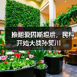 推翻爱因斯坦后，民科开始大战孙笑川（图1）