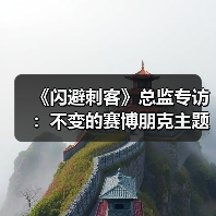 《闪避刺客》总监专访：不变的赛博朋克主题，全新的DLC故事（图4）