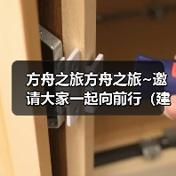 方舟之旅方舟之旅~邀请大家一起向前行（建议与指导-专线提供）（图1）