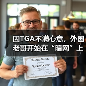 因TGA不满心意，外国老哥开始在“暗网”上召唤邪神？（图2）