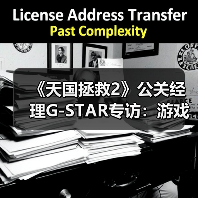 《天国拯救2》公关经理G-STAR专访：游戏就该沉浸好玩（图1）