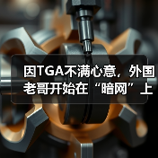 因TGA不满心意，外国老哥开始在“暗网”上召唤邪神？（图1）