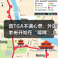 因TGA不满心意，外国老哥开始在“暗网”上召唤邪神？（图4）