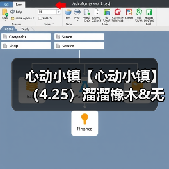 心动小镇【心动小镇】（4.25）溜溜橡木&无暇萤石（图1）