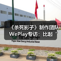 《杀死影子》制作团队WePlay专访：比起“是什么”，更想问“为什么”（图1）