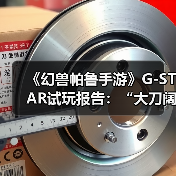 《幻兽帕鲁手游》G-STAR试玩报告：“大刀阔斧”的改动与调整（图2）
