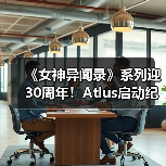 《女神异闻录》系列迎30周年！Atlus启动纪念网站（图2）