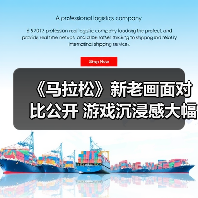 《马拉松》新老画面对比公开 游戏沉浸感大幅提升（图1）