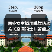 国外女主播用跳舞毯通关《空洞骑士》苦痛之路（图1）