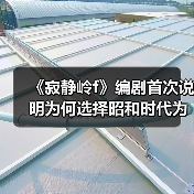 《寂静岭f》编剧首次说明为何选择昭和时代为背景（图1）