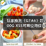 玩家推测《GTA6》超200G XSS可用空间仅364GB(图3) 玩家推测《GTA6》超200G XSS可用空间仅364GB(图3)