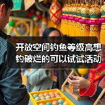 开放空间钓鱼等级高想钓破烂的可以试试活动鱼饵（图1）