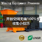 开放空间无痛100%全收集小技巧（图1）