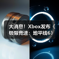 大消息!Xbox发布《极限竞速:地平线6》主题大礼包(图2) 大消息!Xbox发布《极限竞速:地平线6》主题大礼包(图2)