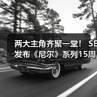 两大主角齐聚一堂! SE发布《尼尔》系列15周年纪念典藏套装(图3) 两大主角齐聚一堂! SE发布《尼尔》系列15周年纪念典藏套装(图3)