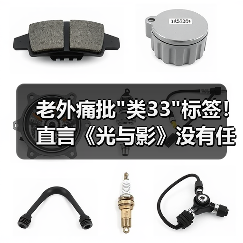 老外痛批 老外痛批