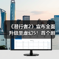 《潜行者2》宣布全面升级至虚幻5!首个剧情DLC开发中(图1) 《潜行者2》宣布全面升级至虚幻5!首个剧情DLC开发中(图1)