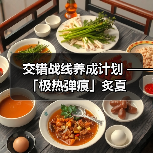 交错战线养成计划 ——「极热弹痕」炙夏（图1）