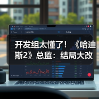 开发组太懂了！《哈迪斯2》总监：结局大改不是原计划（图2）