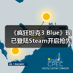 《疯狂坦克3 Blue》现已登陆Steam开启抢先体验(图3) 《疯狂坦克3 Blue》现已登陆Steam开启抢先体验(图3)