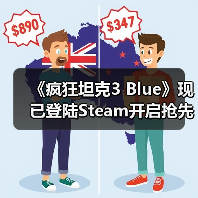 《疯狂坦克3 Blue》现已登陆Steam开启抢先体验(图4) 《疯狂坦克3 Blue》现已登陆Steam开启抢先体验(图4)