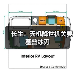 长生:天机降世机关要塞叠冰刃(图4) 长生:天机降世机关要塞叠冰刃(图4)