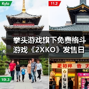 拳头游戏旗下免费格斗游戏《2XKO》发售日意外泄露!(图1) 拳头游戏旗下免费格斗游戏《2XKO》发售日意外泄露!(图1)