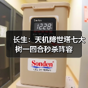 长生:天机降世塔七大树一回合秒杀阵容(图4) 长生:天机降世塔七大树一回合秒杀阵容(图4)