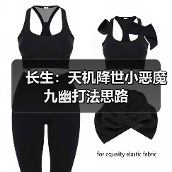 长生:天机降世小恶魔九幽打法思路(图4) 长生:天机降世小恶魔九幽打法思路(图4)