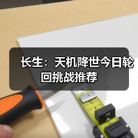 长生:天机降世今日轮回挑战推荐(图4) 长生:天机降世今日轮回挑战推荐(图4)