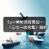 Epic神秘游戏喜加一：《三位一体合集》限时免费领取（图4）