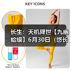 长生:天机降世【九幽蛤蟆】6月30日(悠长+食毒+荣春)(图3) 长生:天机降世【九幽蛤蟆】6月30日(悠长+食毒+荣春)(图3)