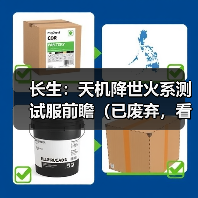长生:天机降世火系测试服前瞻(已废弃,看二期探宝攻略)(图4) 长生:天机降世火系测试服前瞻(已废弃,看二期探宝攻略)(图4)