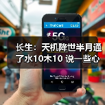 长生:天机降世半月通了水10木10 说一些心得(图1) 长生:天机降世半月通了水10木10 说一些心得(图1)