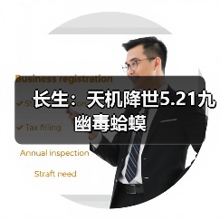 长生:天机降世5.21九幽毒蛤蟆(图1) 长生:天机降世5.21九幽毒蛤蟆(图1)