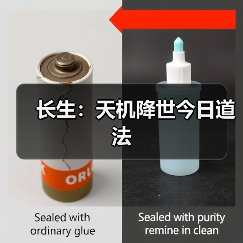 长生:天机降世今日道法(图2) 长生:天机降世今日道法(图2)