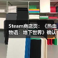 Steam商店页:《热血物语:地下世界》确认即将下架(图4) Steam商店页:《热血物语:地下世界》确认即将下架(图4)